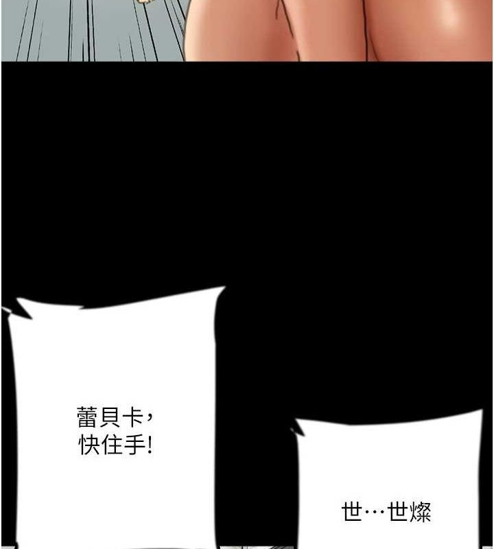 [韩国漫画] 养父的女儿们 剧情,不伦#[155P]-4