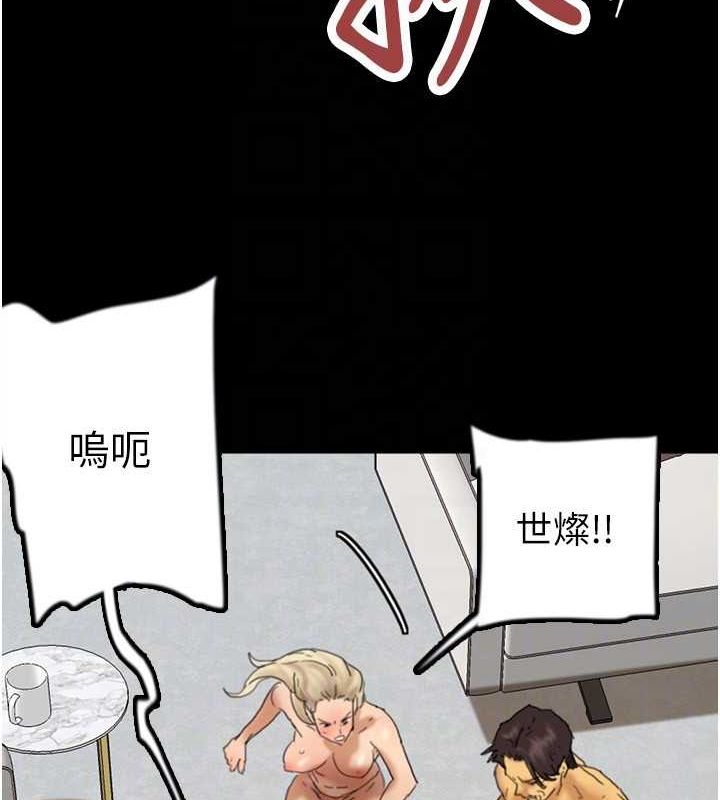 [韩国漫画] 养父的女儿们 剧情,不伦#[155P]-73