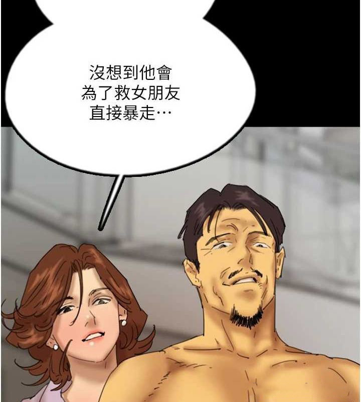 [韩国漫画] 养父的女儿们 剧情,不伦#[155P]-78