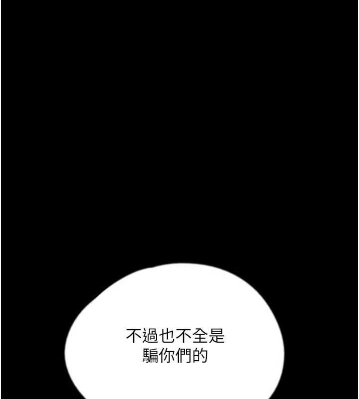 [韩国漫画] 养父的女儿们 剧情,不伦#[155P]-82