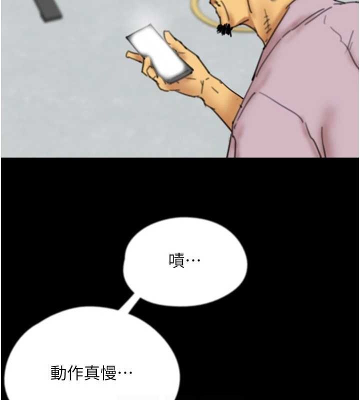 [韩国漫画] 养父的女儿们 剧情,不伦#[155P]-92