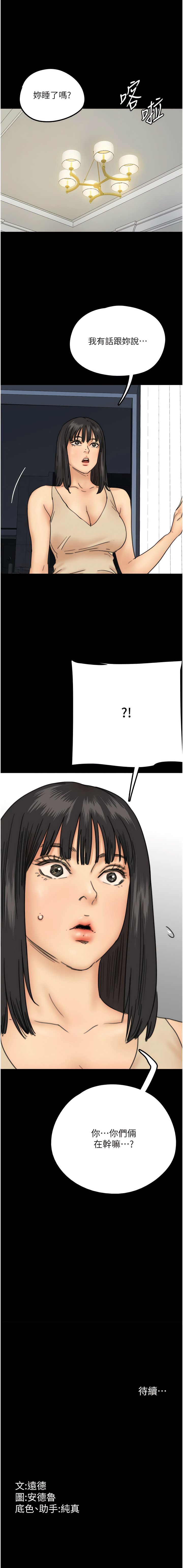 [韩国漫画] 养父的女儿们 剧情,不伦#[19P]-19