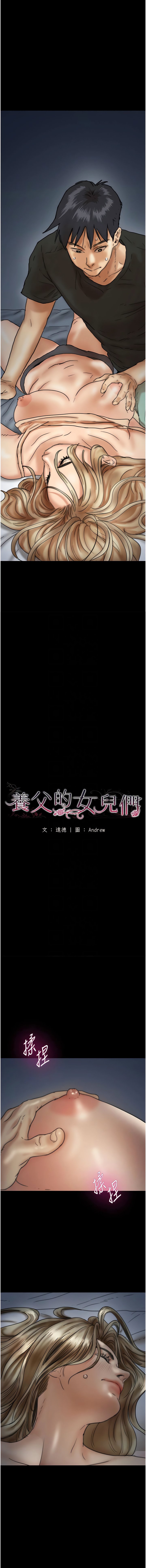 [韩国漫画] 养父的女儿们 剧情,不伦#[19P]-2