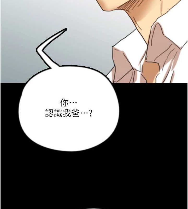 [韩国漫画] 养父的女儿们 剧情,不伦#[160P]-120