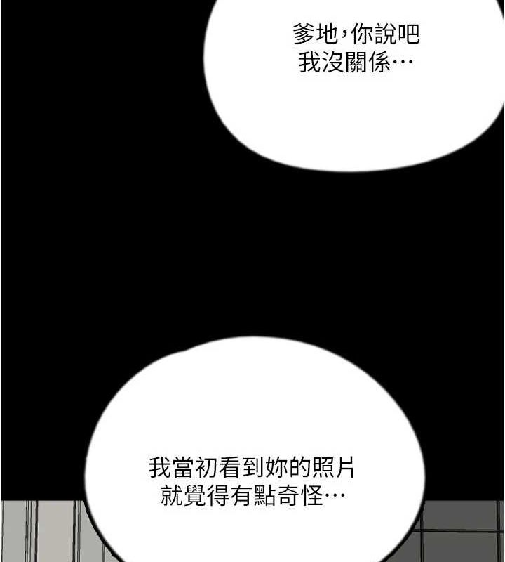 [韩国漫画] 养父的女儿们 剧情,不伦#[160P]-39