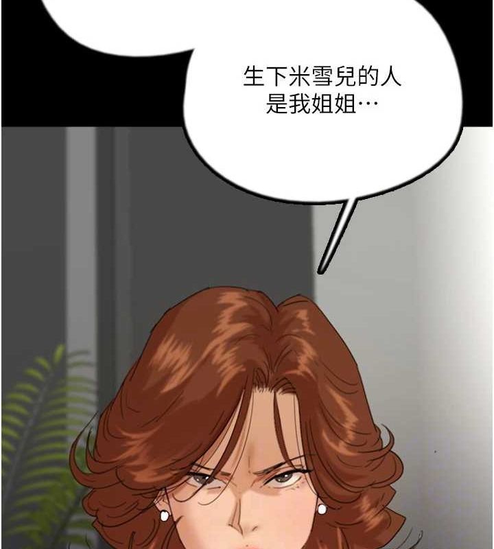 [韩国漫画] 养父的女儿们 剧情,不伦#[160P]-42