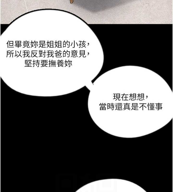 [韩国漫画] 养父的女儿们 剧情,不伦#[160P]-61