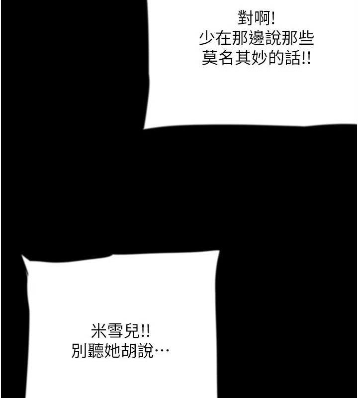 [韩国漫画] 养父的女儿们 剧情,不伦#[160P]-74