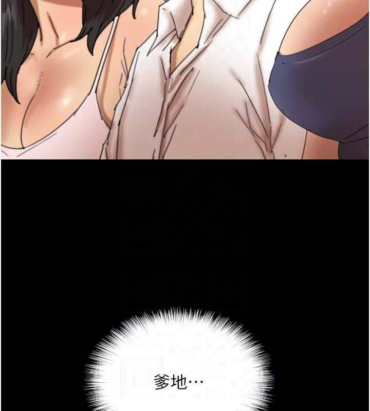 [韩国漫画] 养父的女儿们 剧情,不伦#[160P]-99