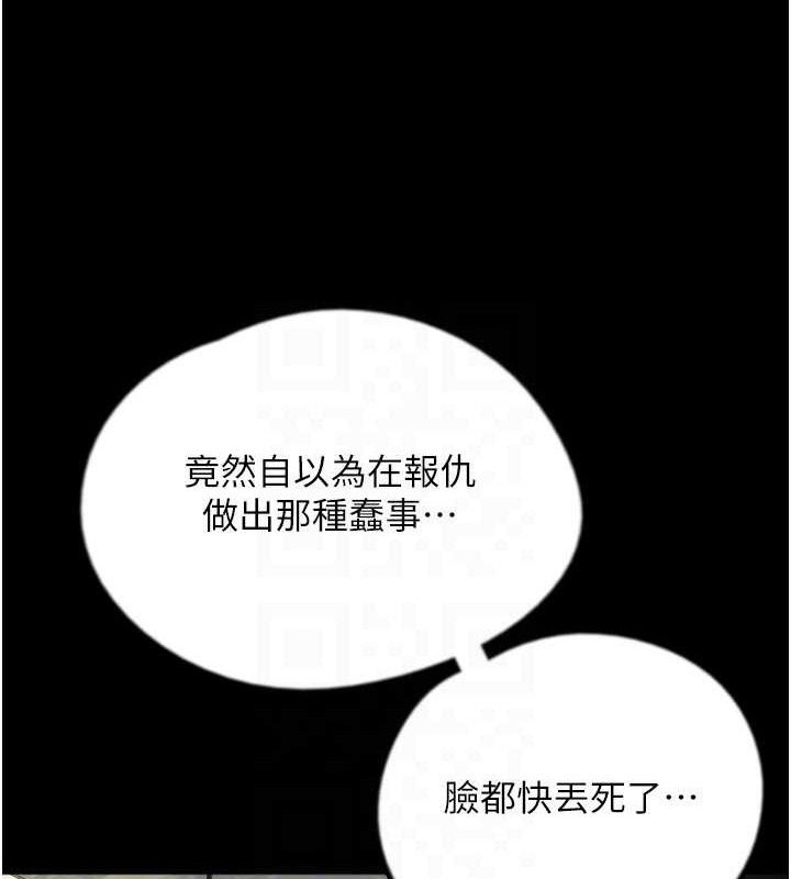 [韩国漫画] 养父的女儿们 剧情,不伦#[156P]-111