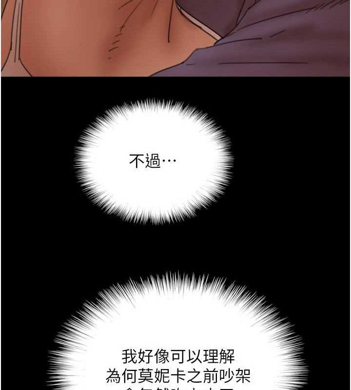 [韩国漫画] 养父的女儿们 剧情,不伦#[156P]-145