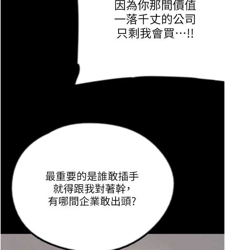 [韩国漫画] 养父的女儿们 剧情,不伦#[156P]-33