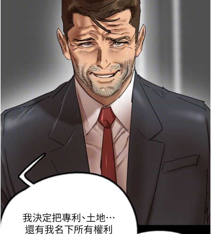 [韩国漫画] 养父的女儿们 剧情,不伦#[156P]-44