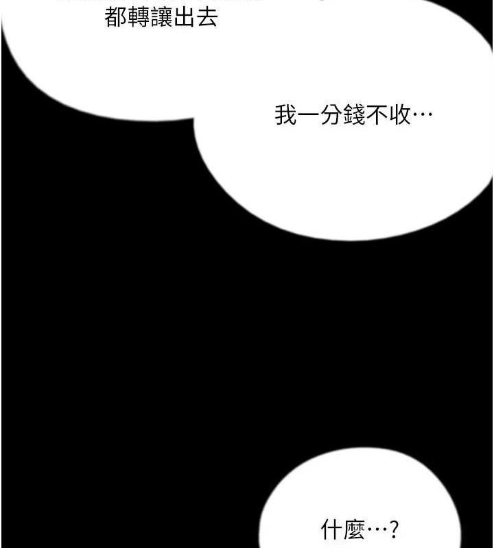[韩国漫画] 养父的女儿们 剧情,不伦#[156P]-45