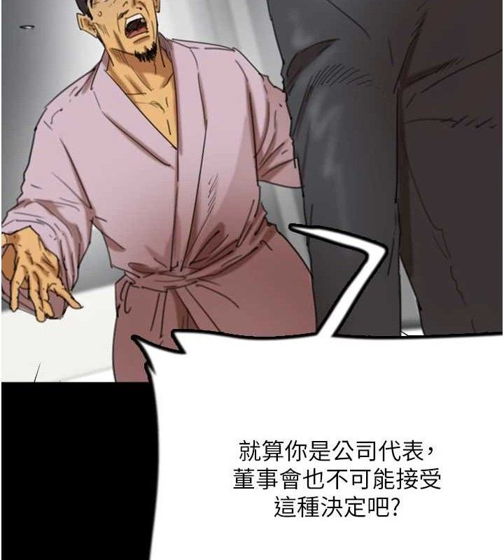 [韩国漫画] 养父的女儿们 剧情,不伦#[156P]-48