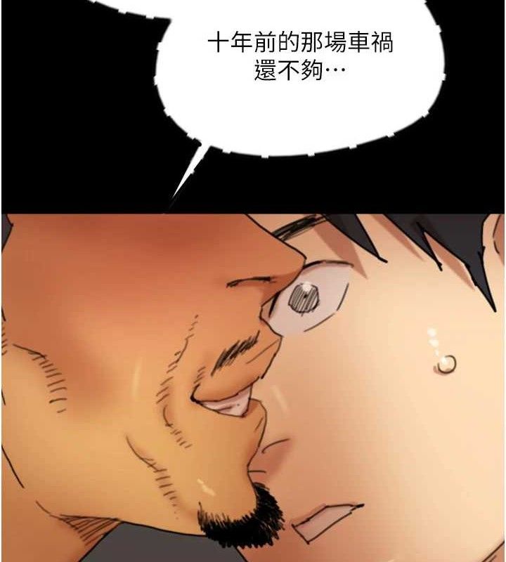 [韩国漫画] 养父的女儿们 剧情,不伦#[156P]-5