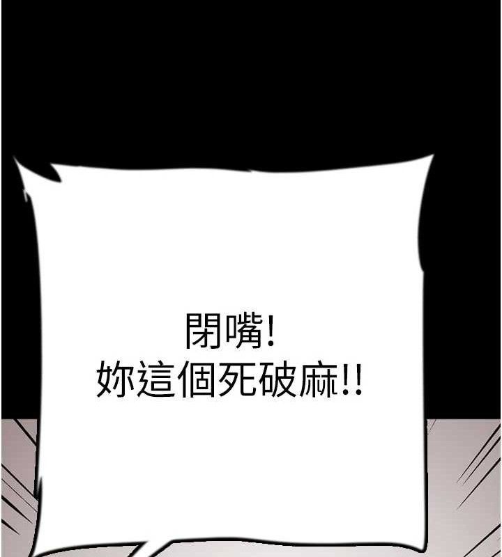 [韩国漫画] 养父的女儿们 剧情,不伦#[156P]-67