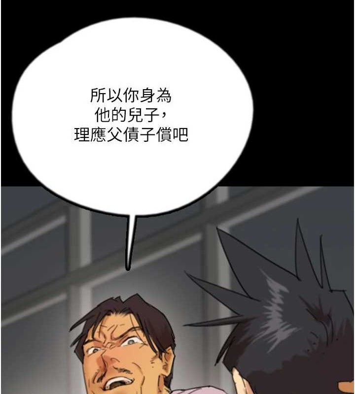 [韩国漫画] 养父的女儿们 剧情,不伦#[156P]-8