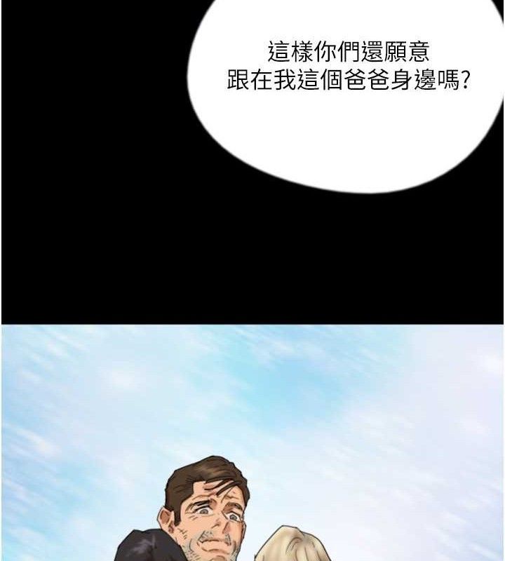 [韩国漫画] 养父的女儿们 剧情,不伦#[156P]-82