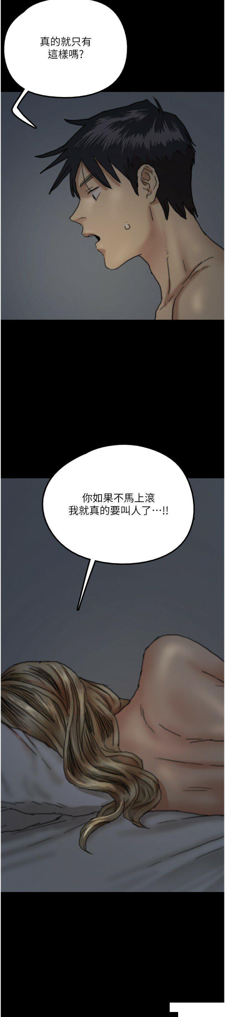[韩国漫画] 养父的女儿们 剧情,不伦#[42P]-12
