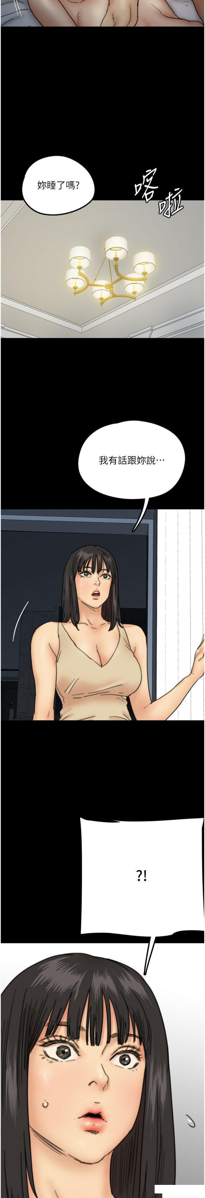 [韩国漫画] 养父的女儿们 剧情,不伦#[42P]-3