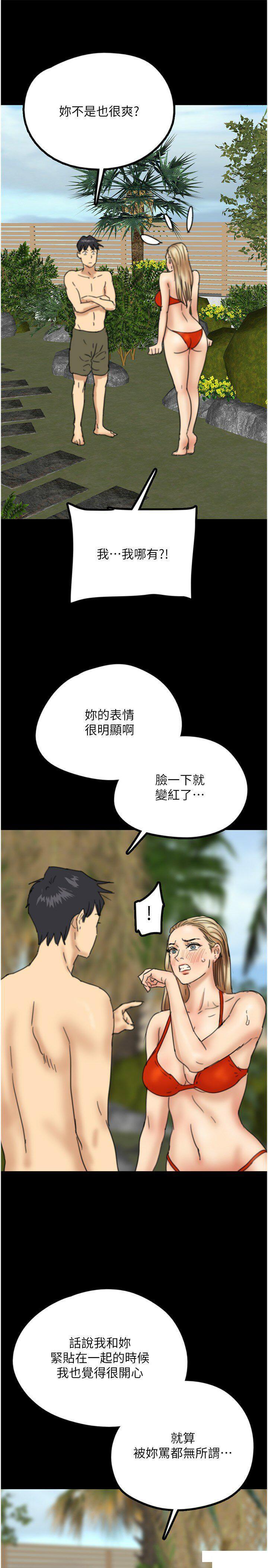 [韩国漫画] 养父的女儿们 剧情,不伦#[42P]-38