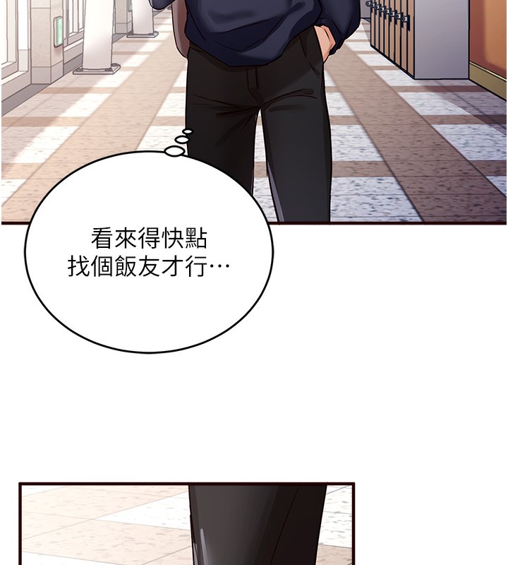 [Manhwa] Mature women buffet Plot, female student#[169P]-104