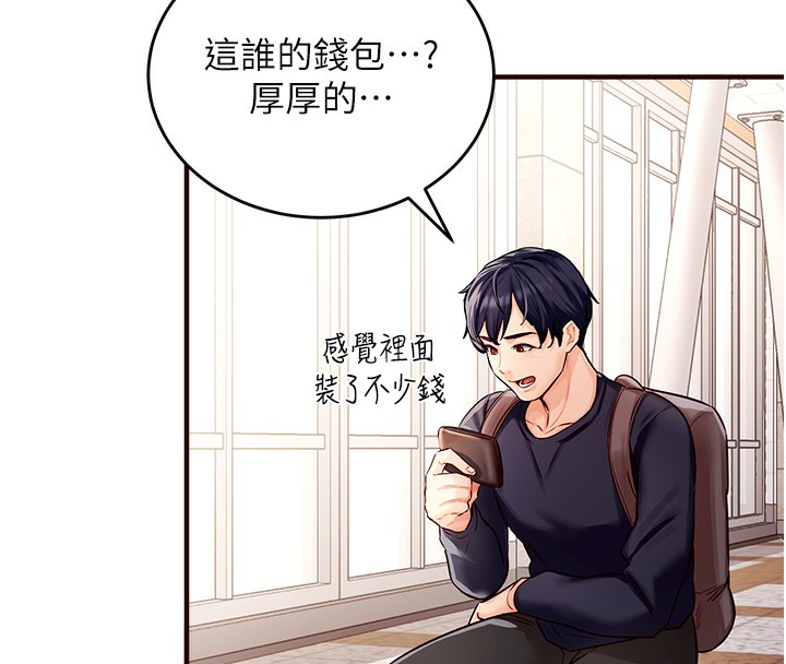 [Manhwa] Mature women buffet Plot, female student#[169P]-106