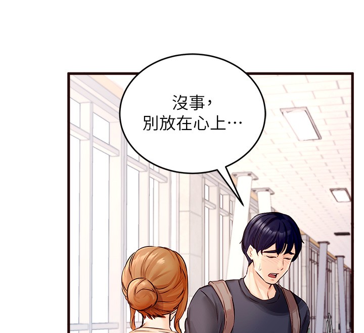 [Manhwa] Mature women buffet Plot, female student#[169P]-120
