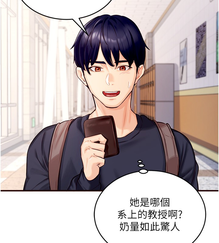 [Manhwa] Mature women buffet Plot, female student#[169P]-122