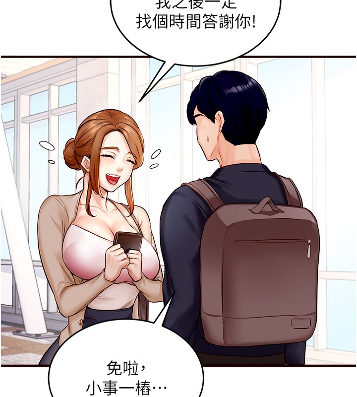 [Manhwa] Mature women buffet Plot, female student#[169P]-125