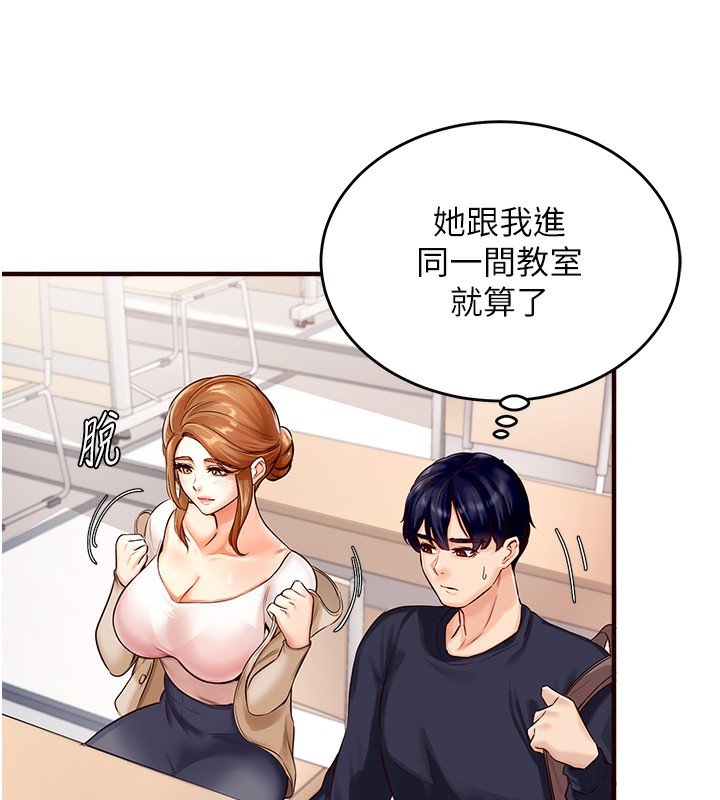 [Manhwa] Mature women buffet Plot, female student#[169P]-133