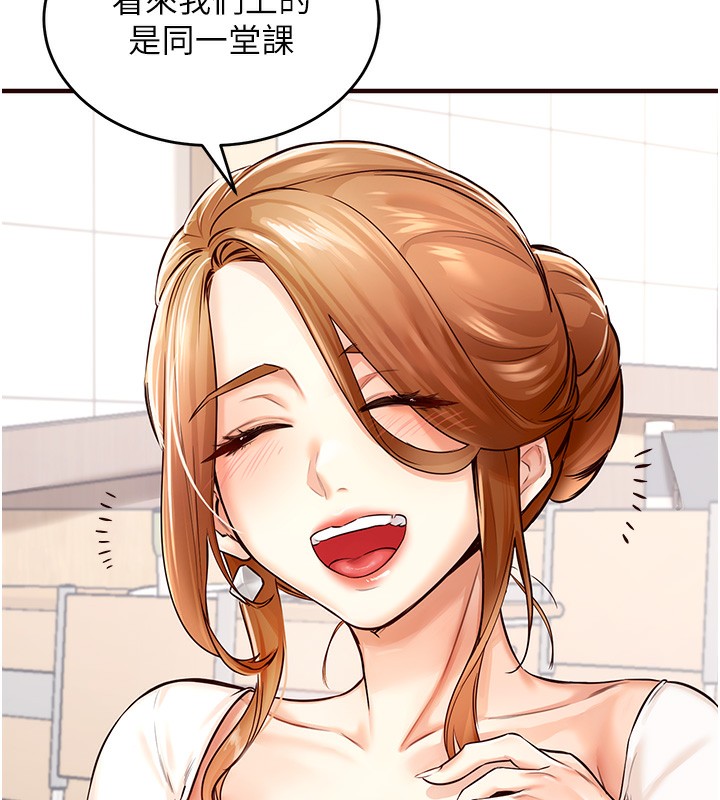 [Manhwa] Mature women buffet Plot, female student#[169P]-138