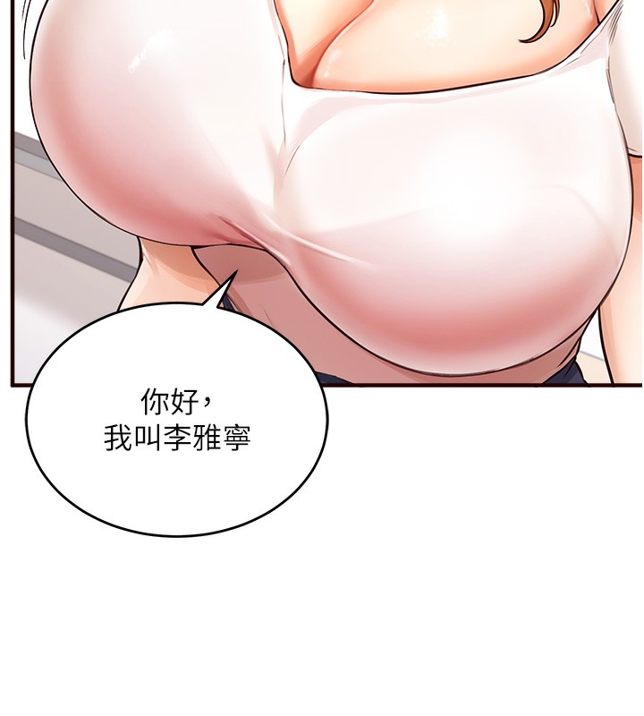 [Manhwa] Mature women buffet Plot, female student#[169P]-142