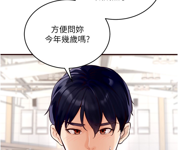 [Manhwa] Mature women buffet Plot, female student#[169P]-150