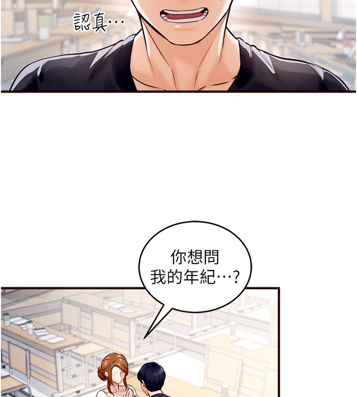 [Manhwa] Mature women buffet Plot, female student#[169P]-151