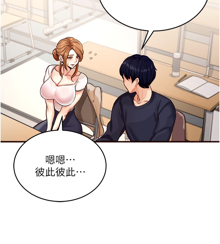 [Manhwa] Mature women buffet Plot, female student#[169P]-163