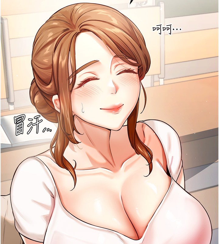 [Manhwa] Mature women buffet Plot, female student#[169P]-167