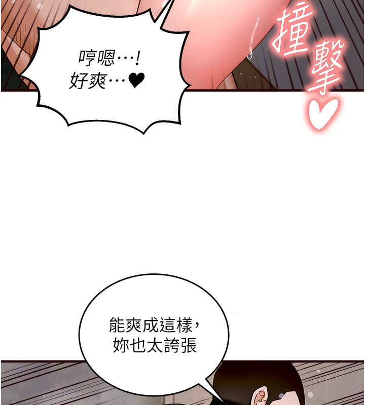[Manhwa] Mature women buffet Plot, female student#[169P]-25