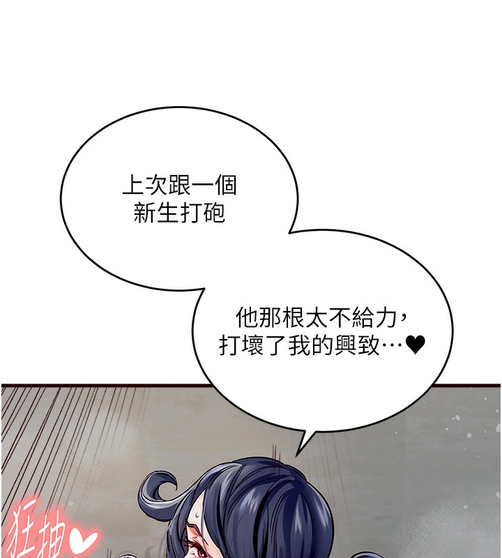 [Manhwa] Mature women buffet Plot, female student#[169P]-27
