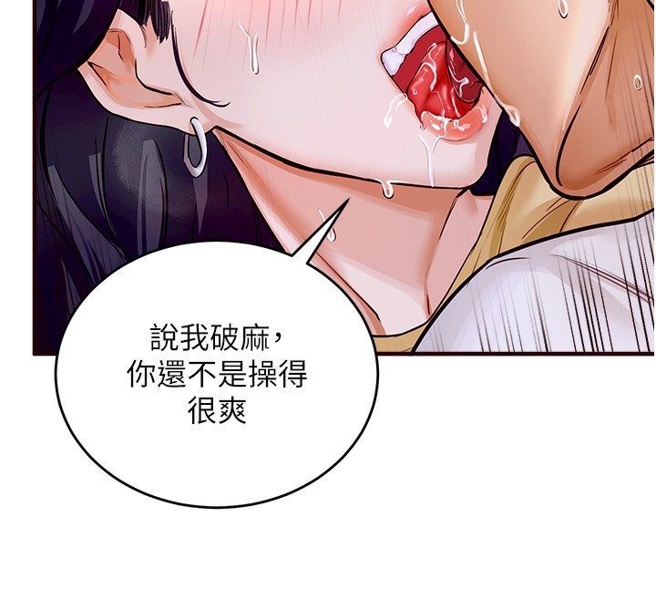 [Manhwa] Mature women buffet Plot, female student#[169P]-32