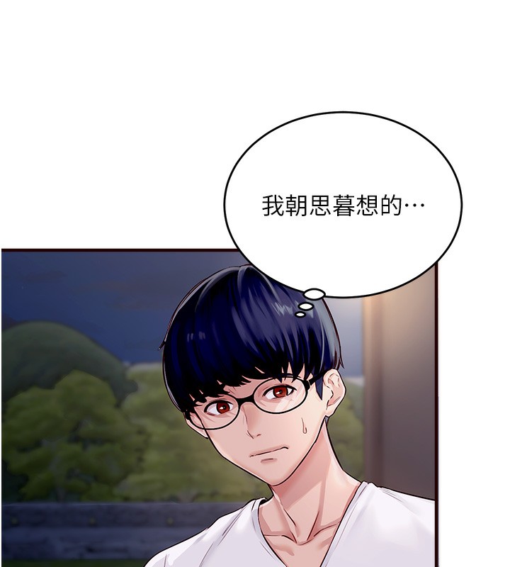 [Manhwa] Mature women buffet Plot, female student#[169P]-33