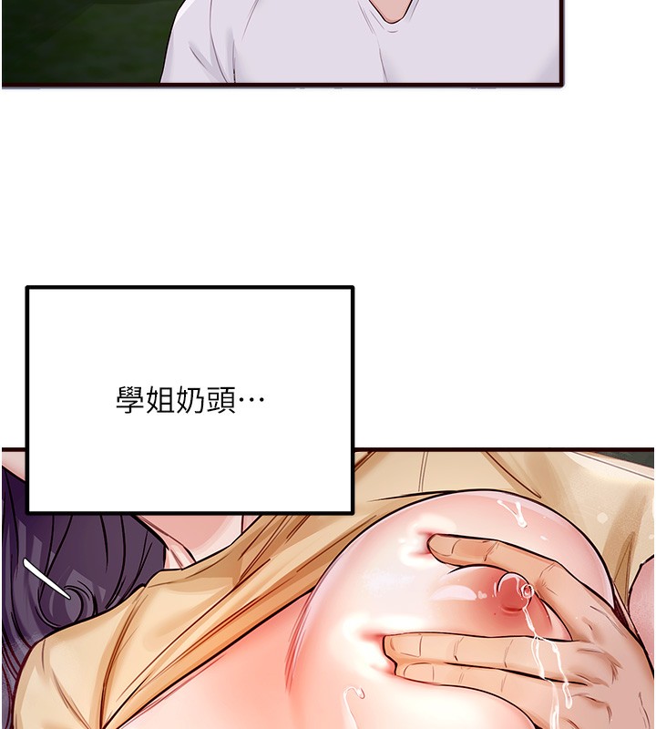 [Manhwa] Mature women buffet Plot, female student#[169P]-34