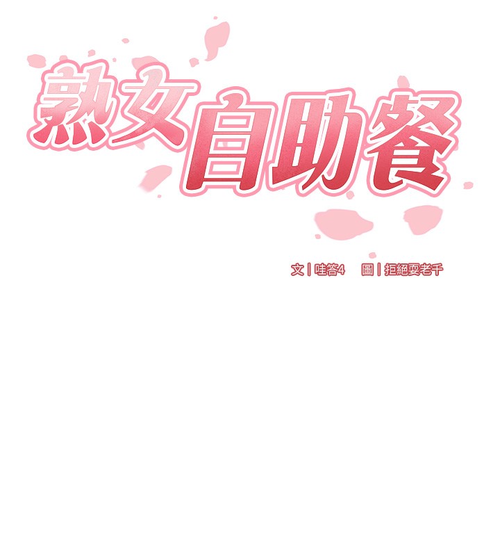 [Manhwa] Mature women buffet Plot, female student#[169P]-39