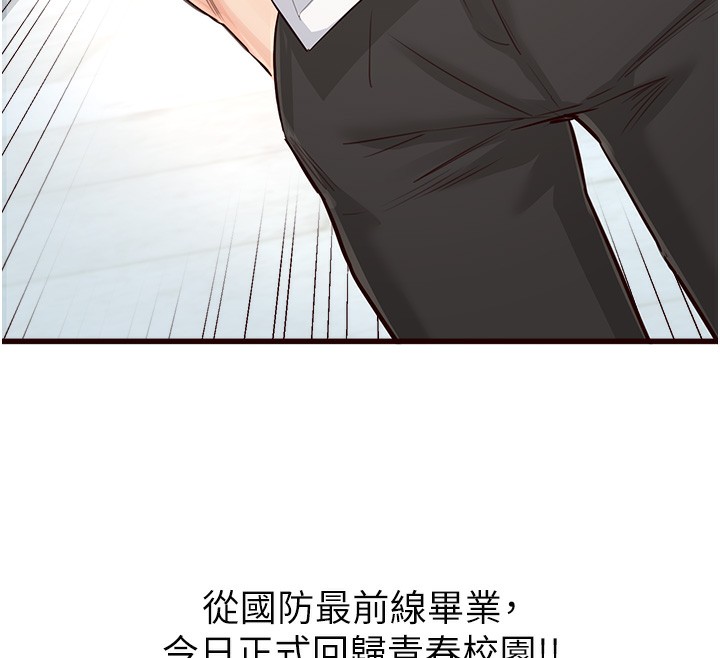 [Manhwa] Mature women buffet Plot, female student#[169P]-49