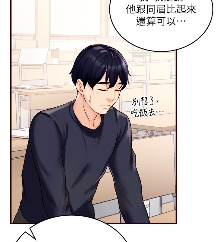 [Manhwa] Mature women buffet Plot, female student#[169P]-94