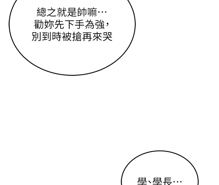 [Manhwa] Mature women buffet Plot, female student#[169P]-95