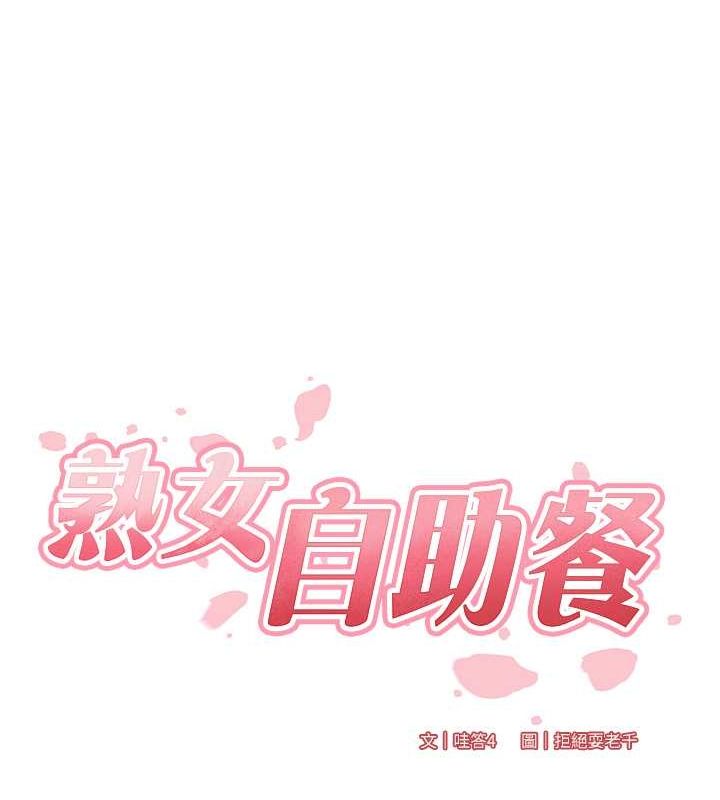 [Manhwa] Mature women buffet Plot, female student#[157P]-14