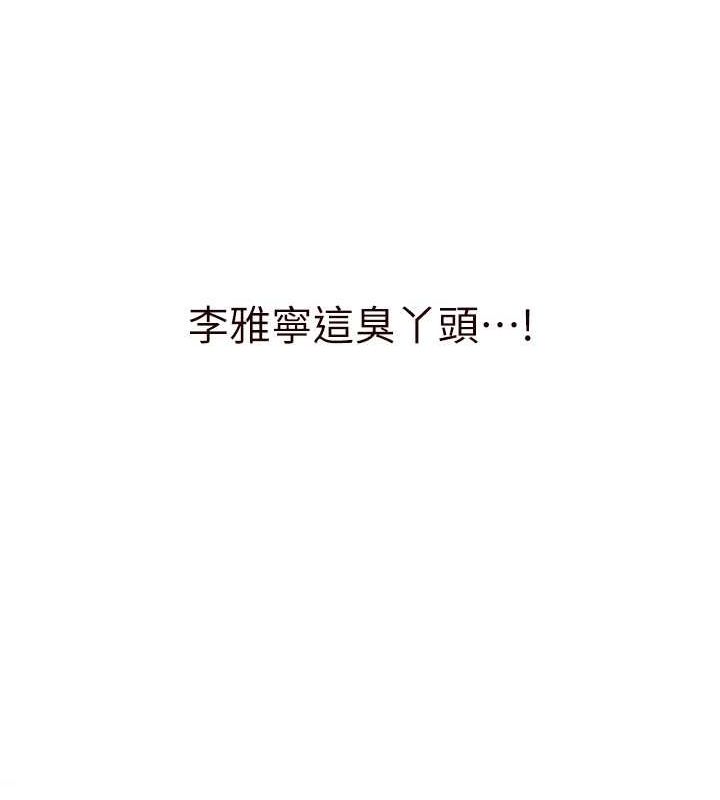 [Manhwa] Mature women buffet Plot, female student#[157P]-140