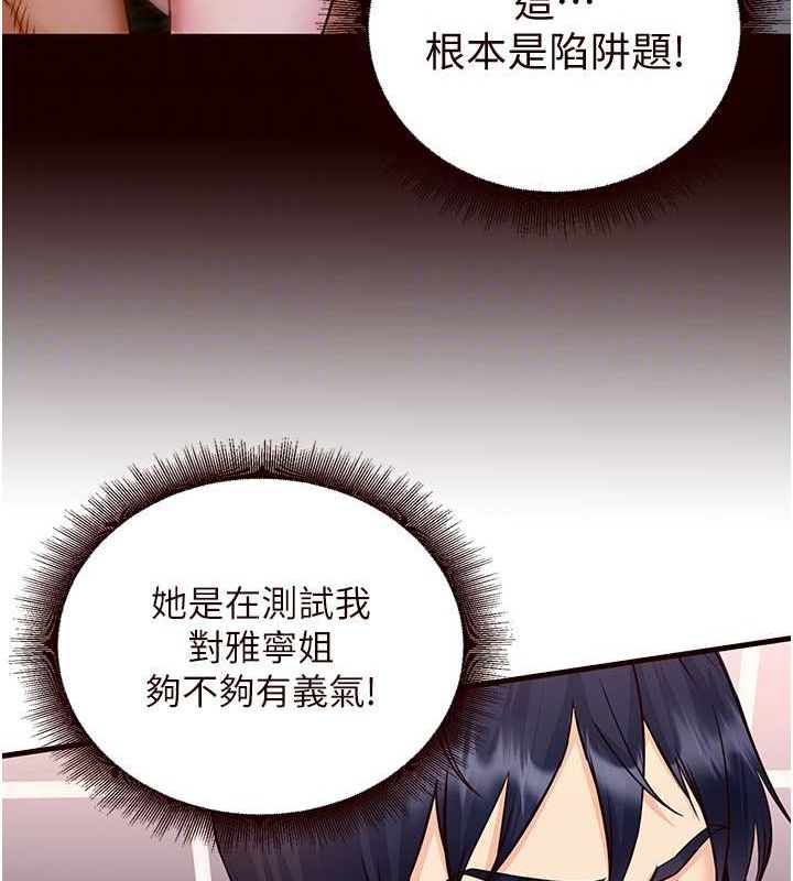 [Manhwa] Mature women buffet Plot, female student#[157P]-23
